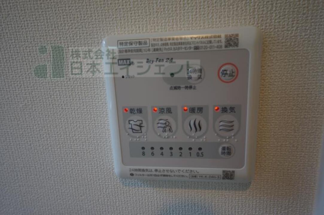 追い焚きパネル
