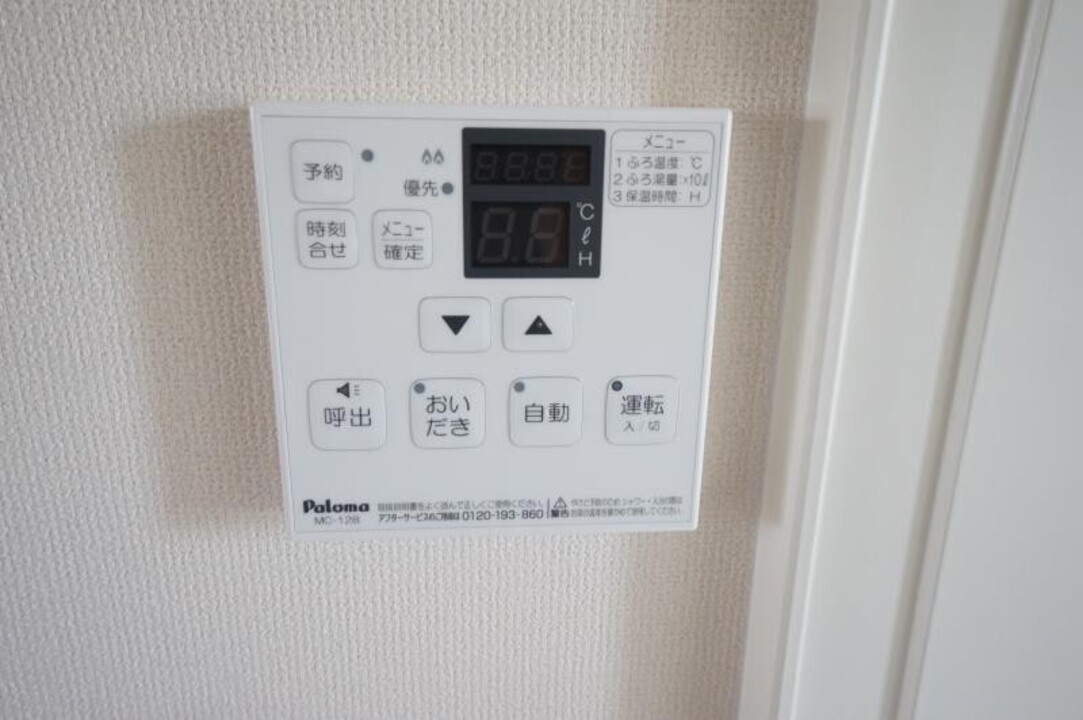 給湯パネル