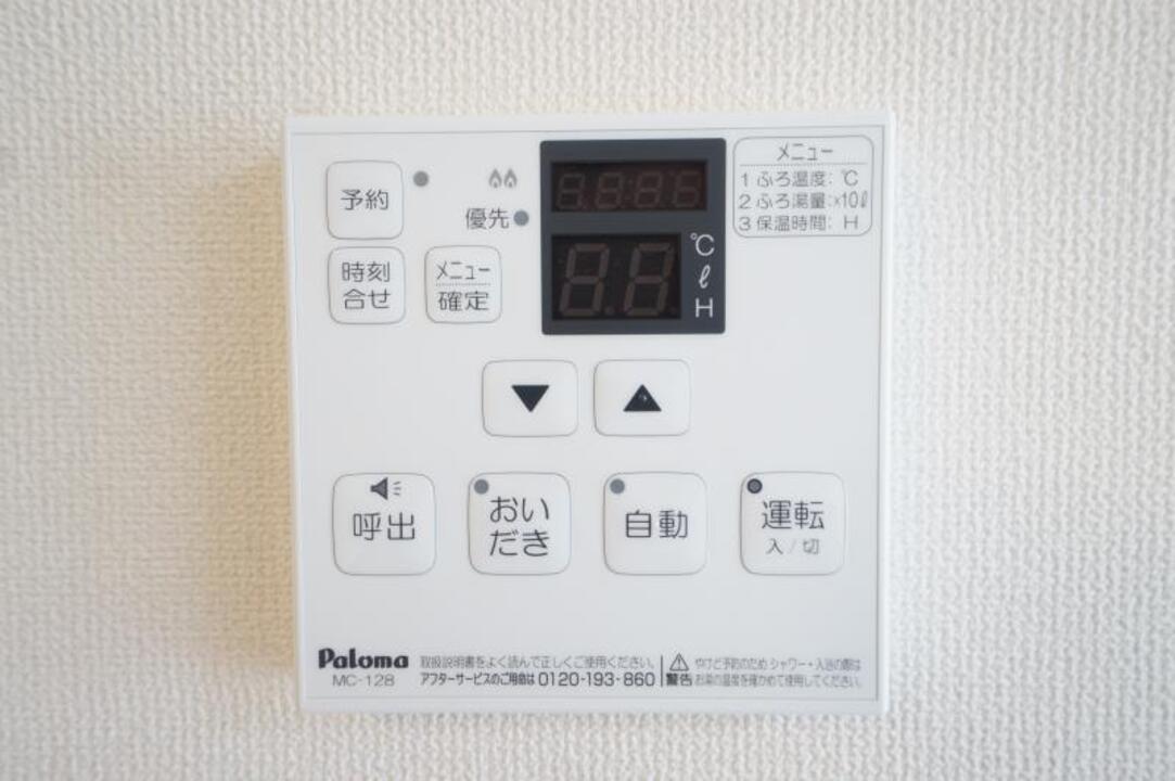 給湯パネル