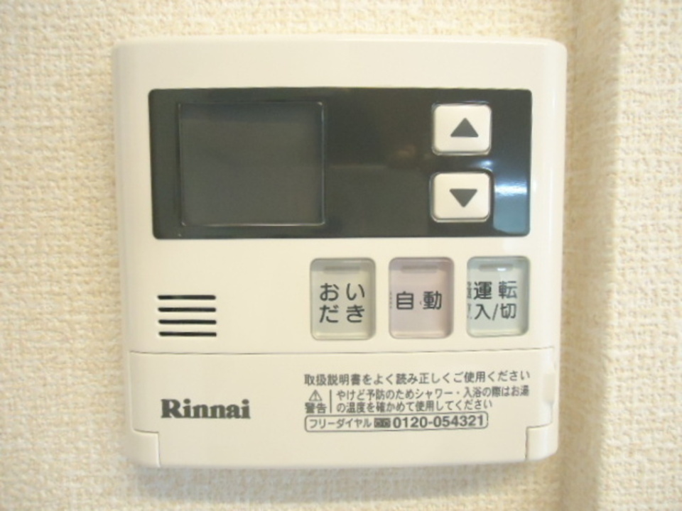 給湯パネル