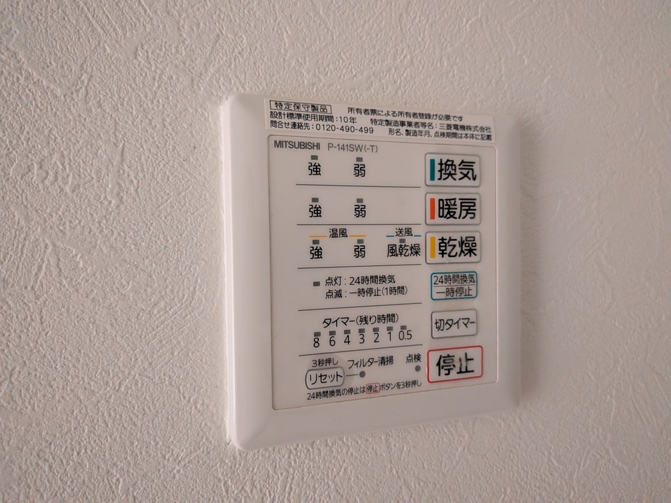 浴室乾燥機