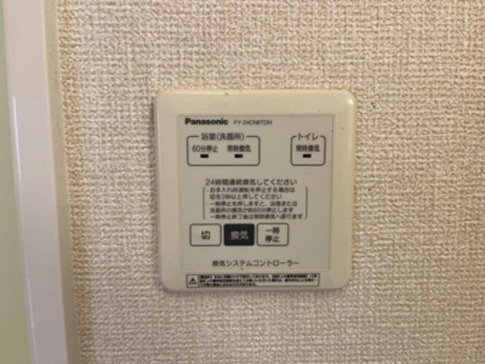 換気システム