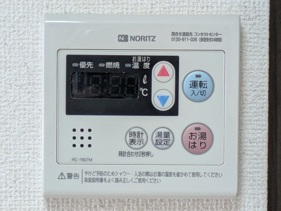 給湯パネル
