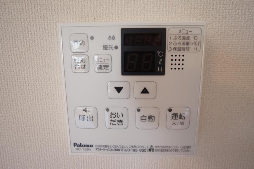 給湯パネル