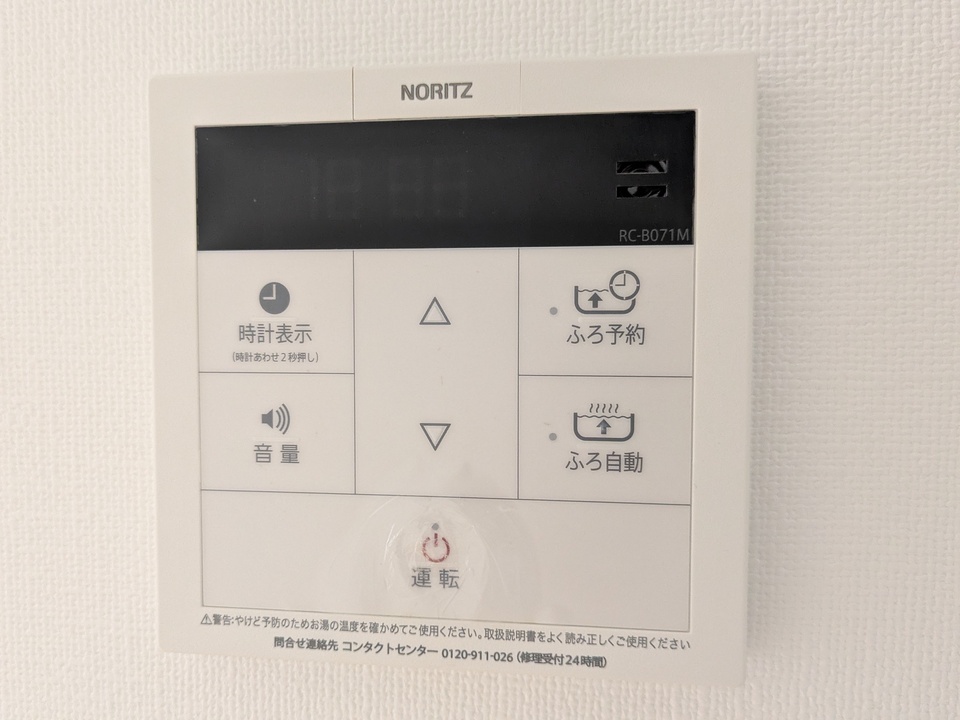 給湯パネル