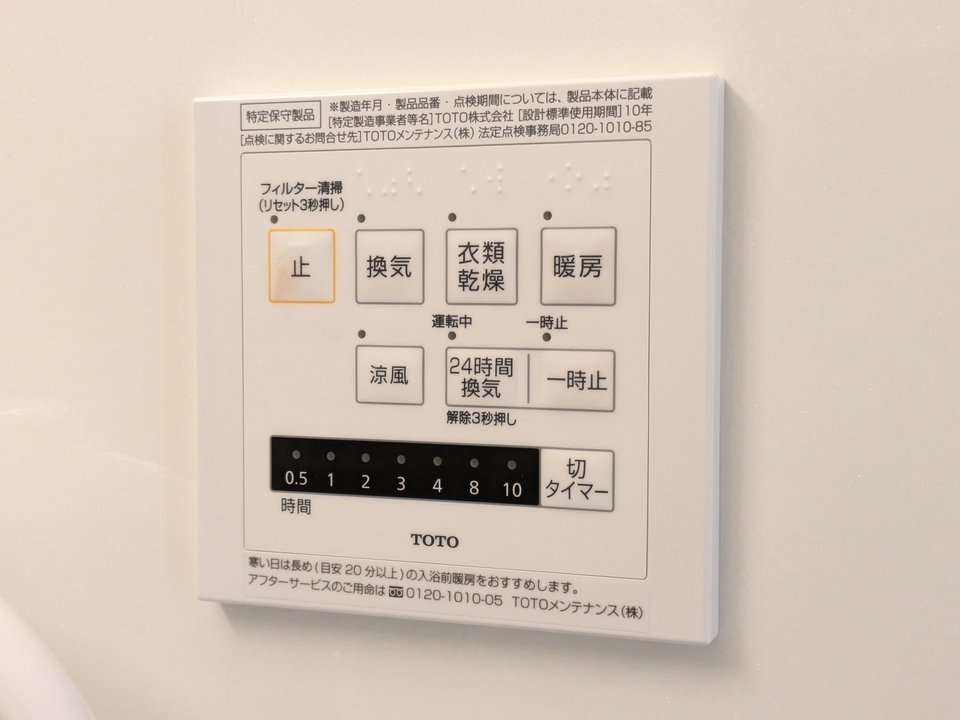 浴室乾燥機