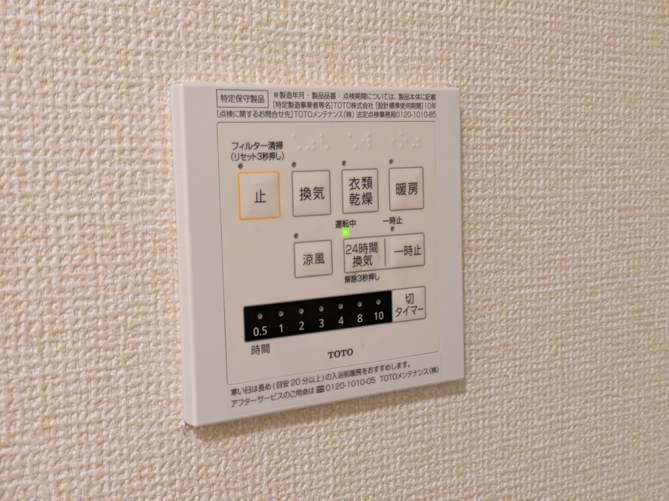 浴室乾燥機