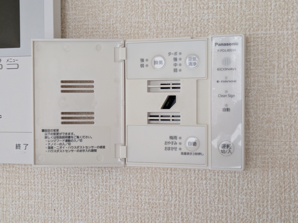 換気システム