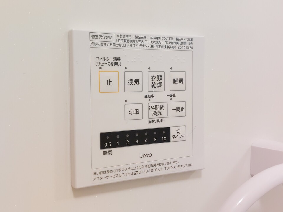 浴室乾燥機