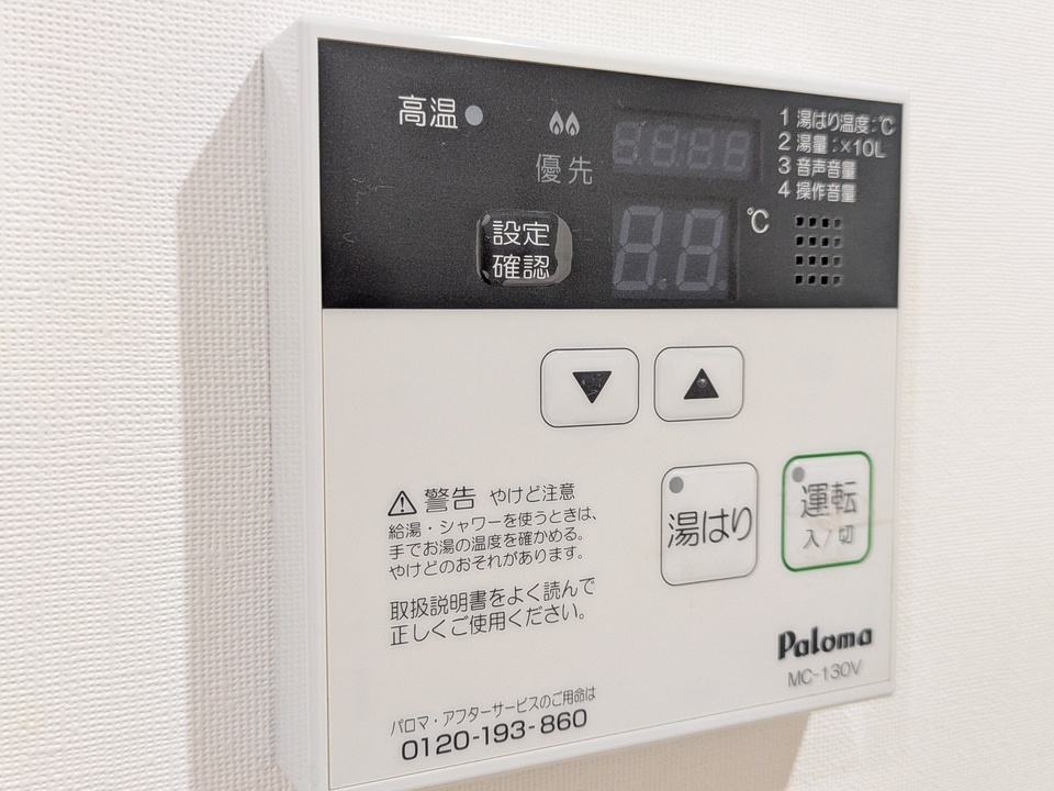 給湯パネル