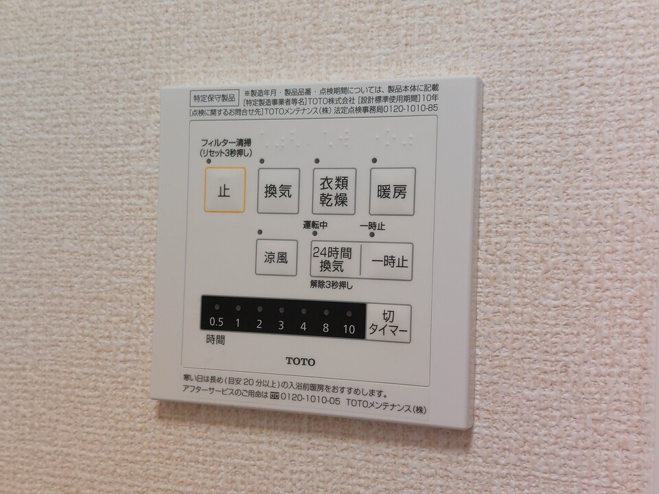 浴室乾燥機