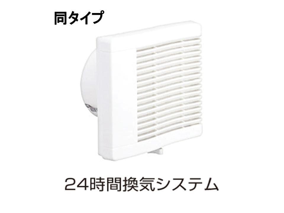 24時間換気システム