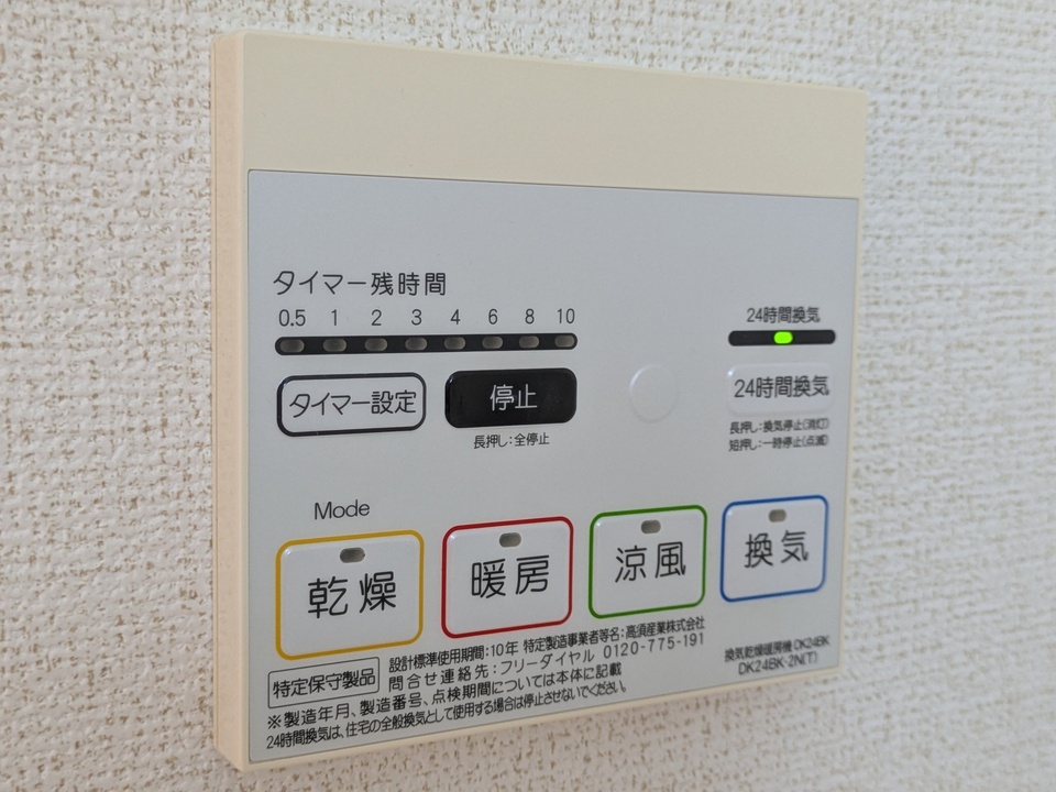 浴室乾燥機