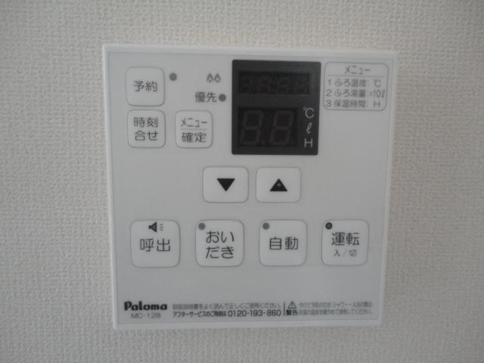 給湯パネル