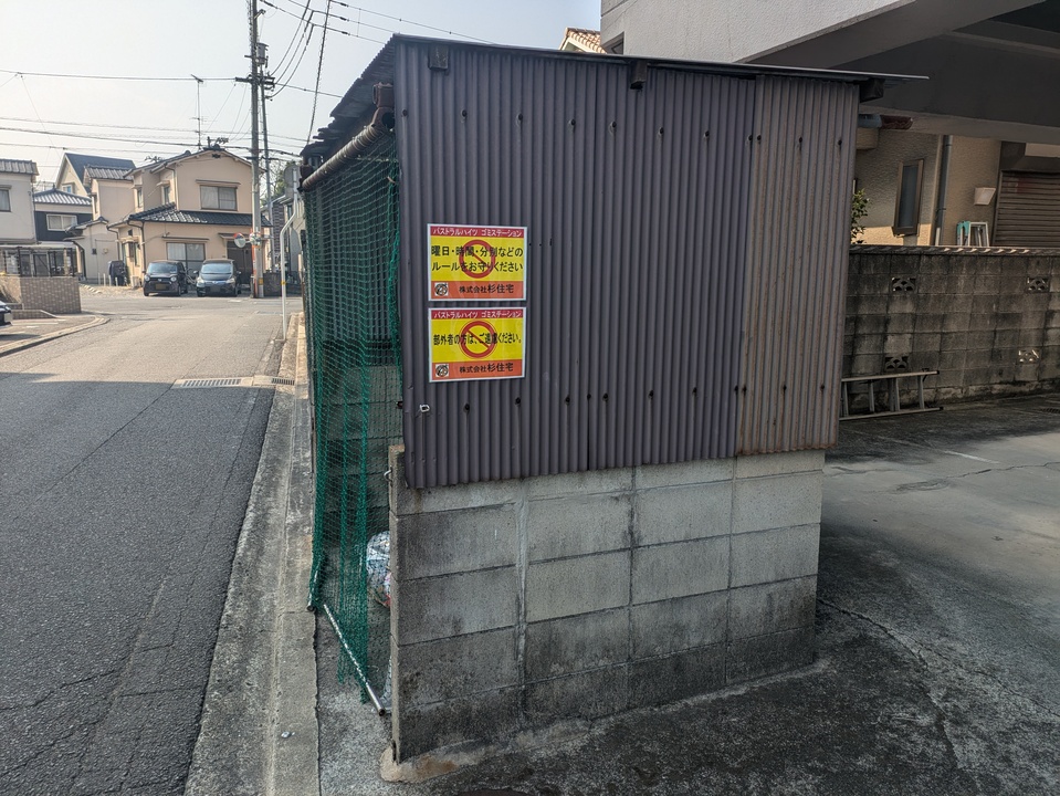 ゴミステーション