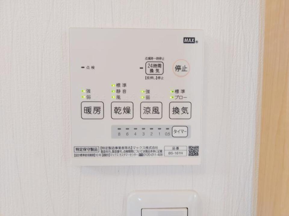 追い焚きパネル
