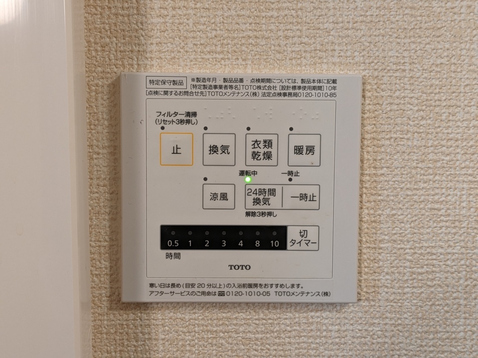 浴室乾燥機