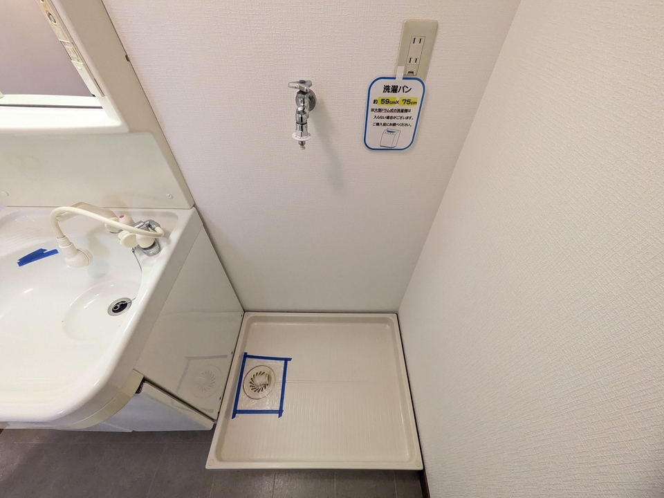洗濯機置場