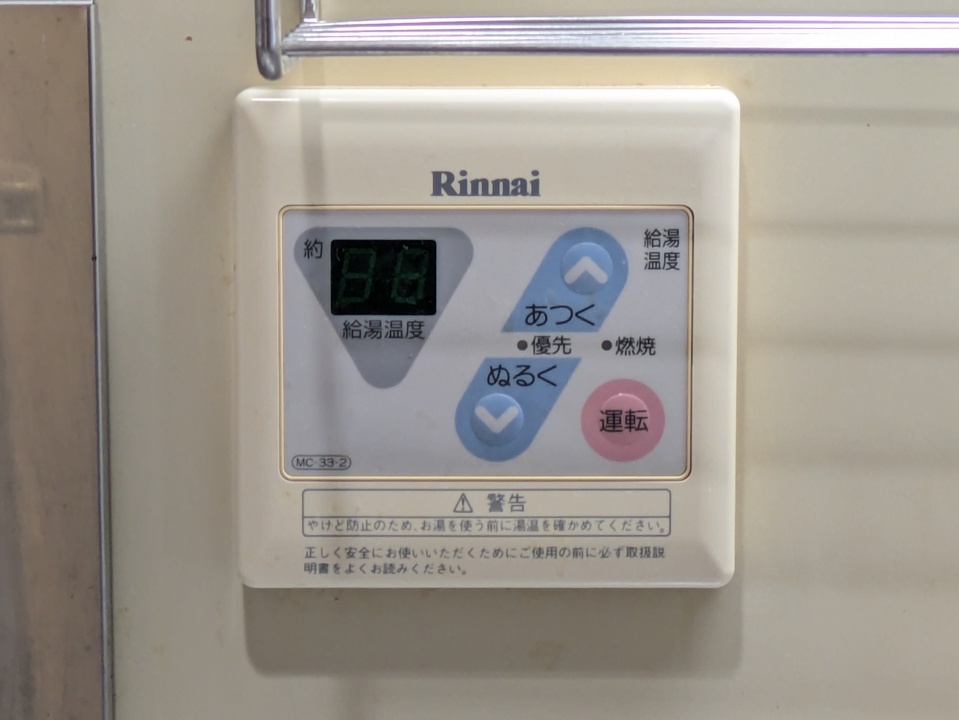 給湯パネル