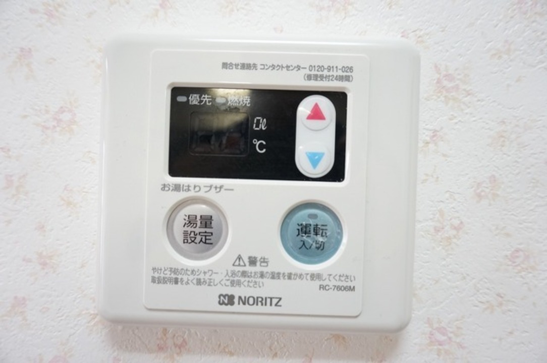 給湯パネル