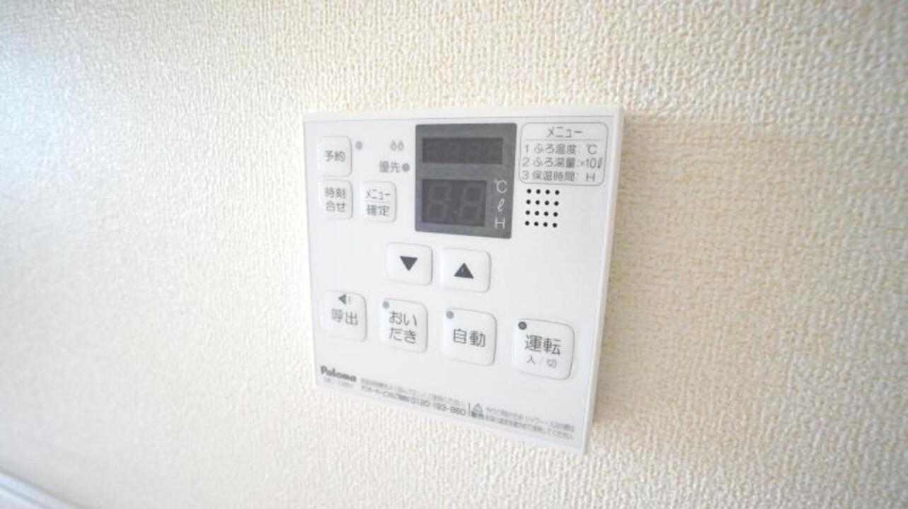 給湯パネル