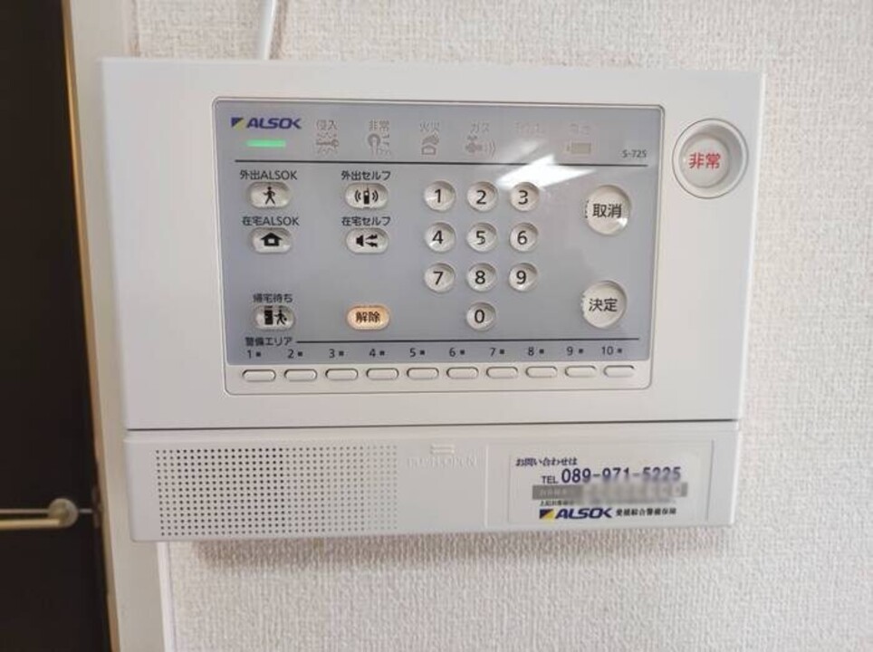 ホームセキュリティー