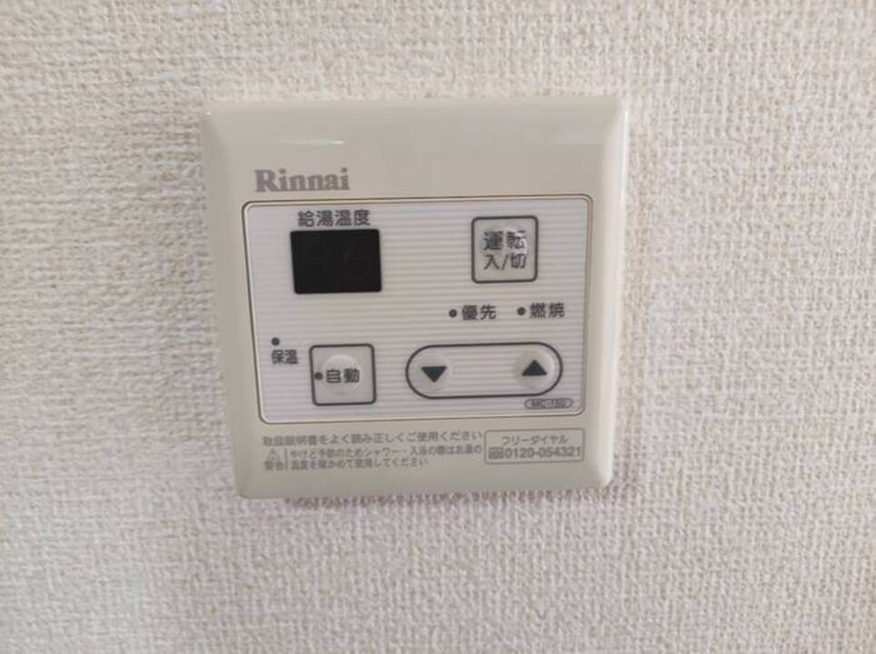 給湯パネル