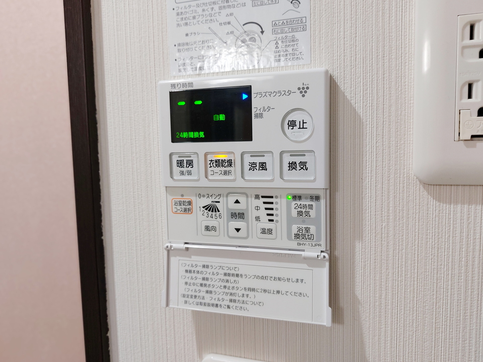浴室乾燥機