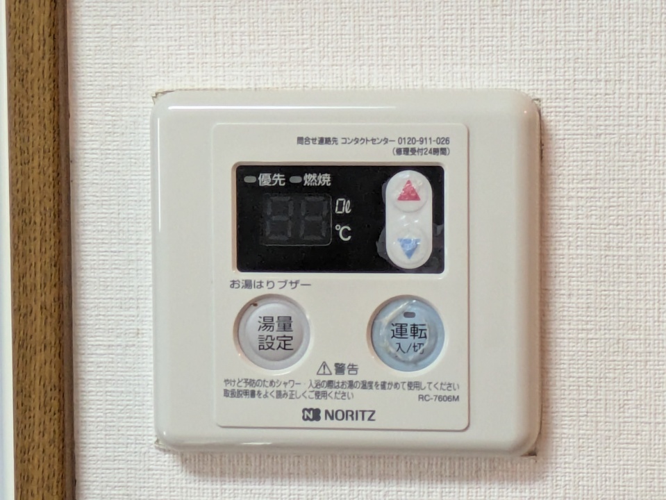 給湯パネル