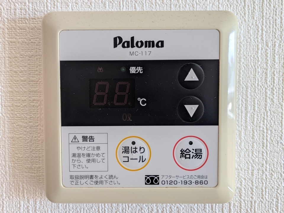 給湯パネル