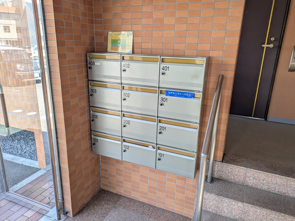 メールBOX