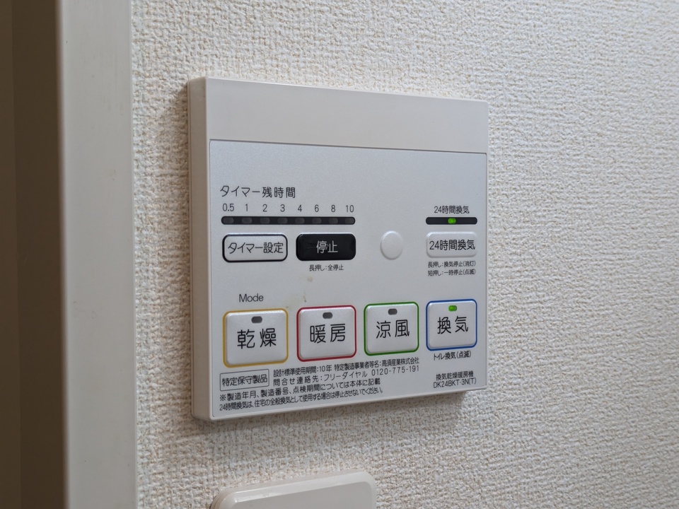 浴室乾燥機