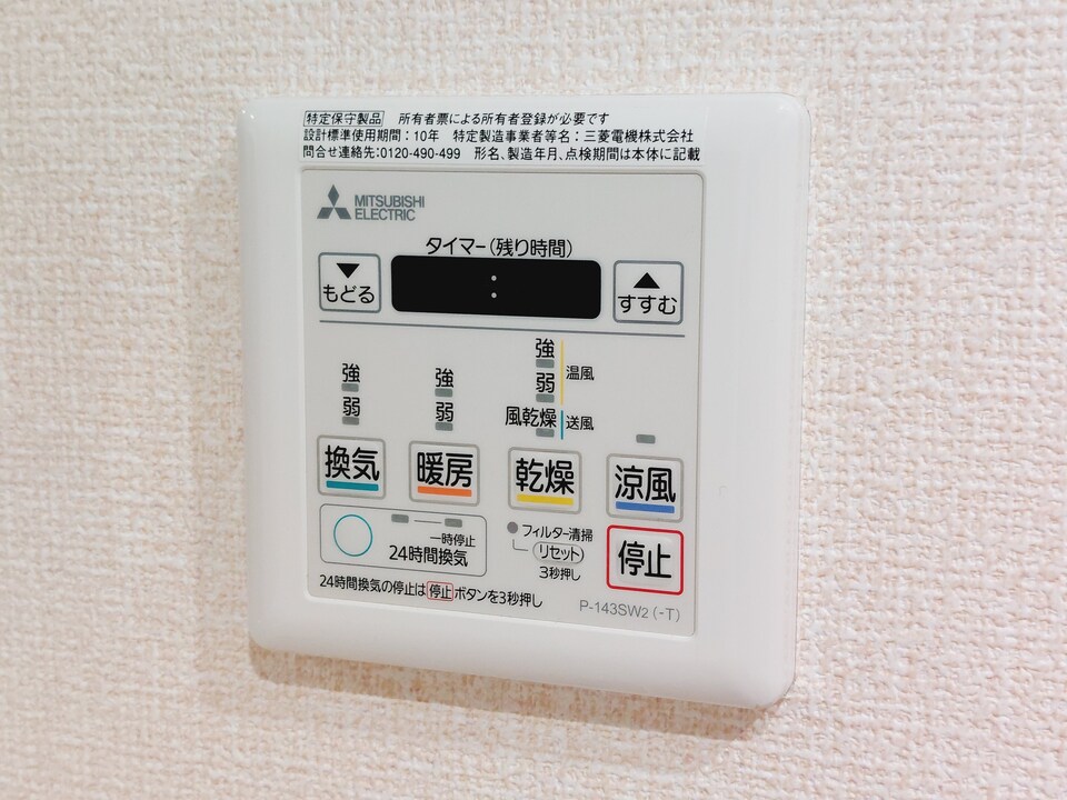 浴室乾燥機