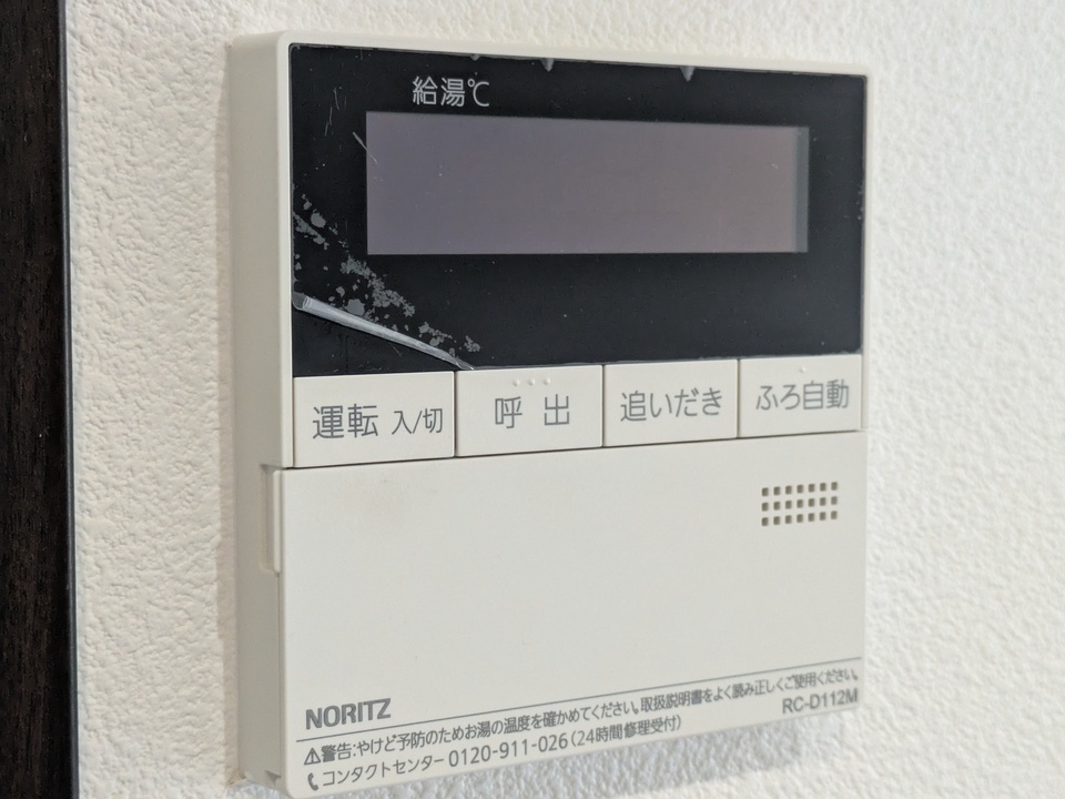 給湯パネル
