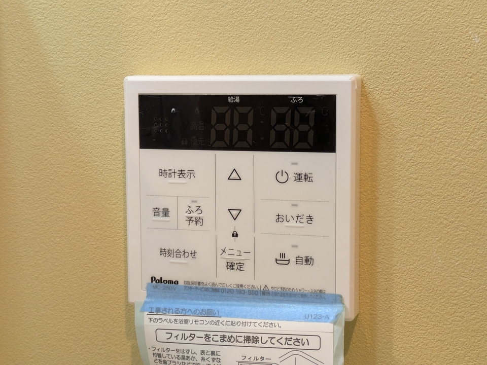 給湯パネル