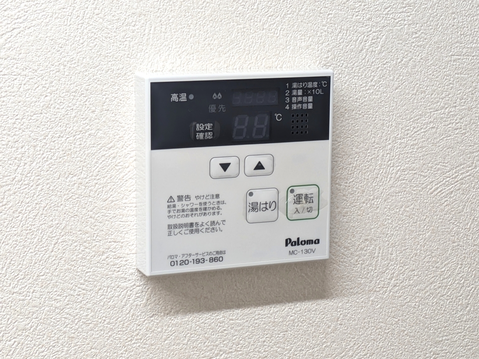 給湯パネル