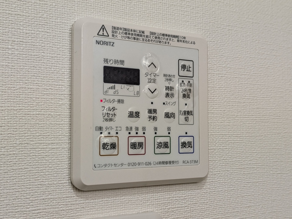 浴室乾燥機