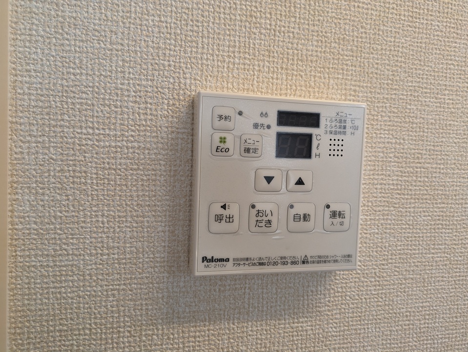 給湯パネル