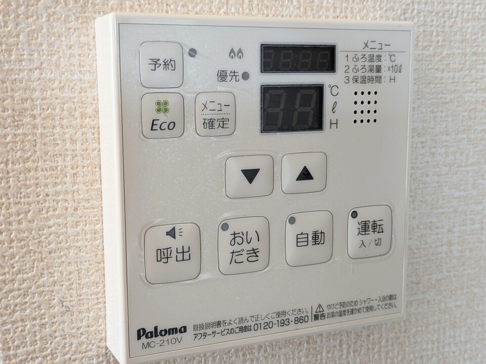 給湯パネル