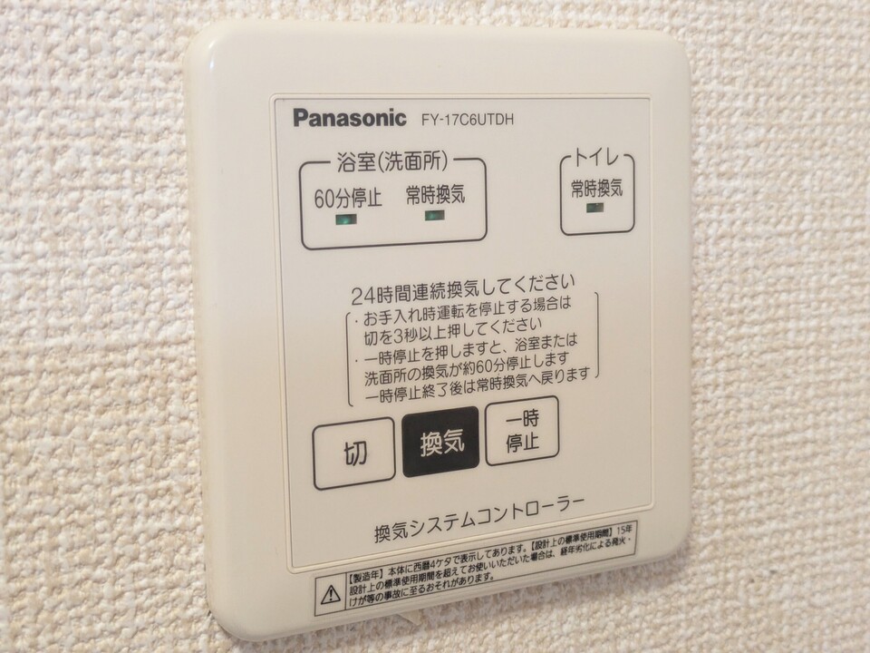 浴室乾燥機