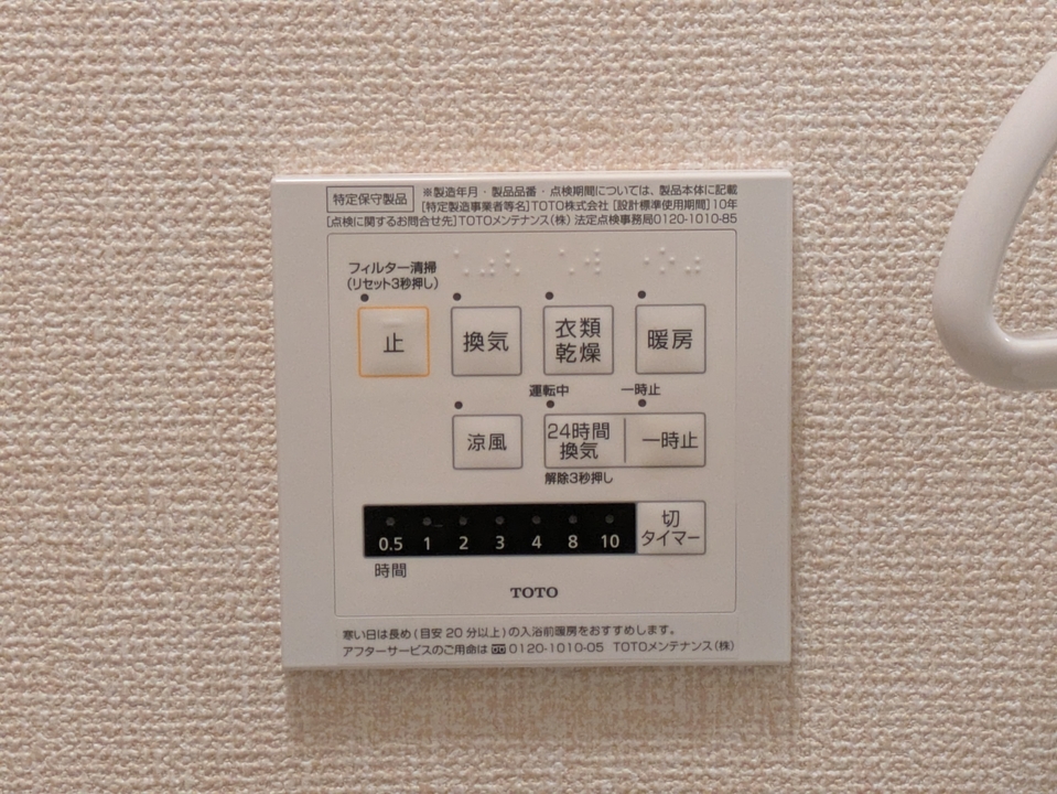 浴室乾燥機