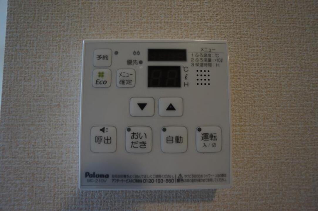 給湯パネル