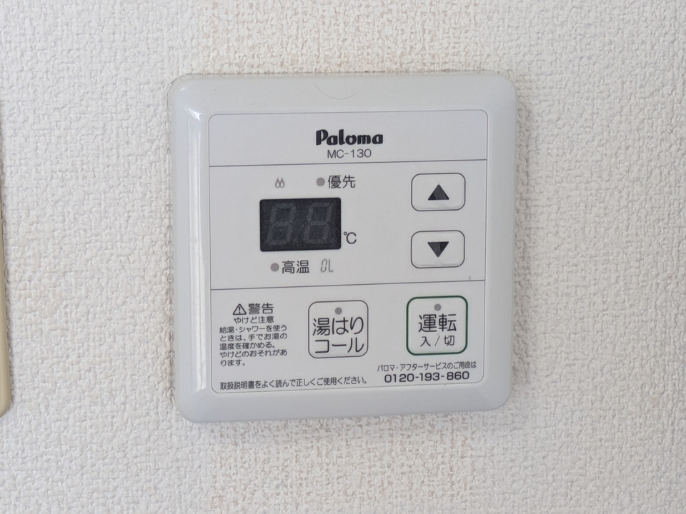 給湯パネル