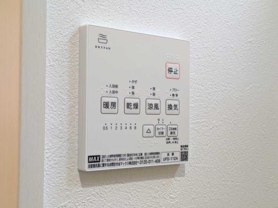 浴室乾燥機
