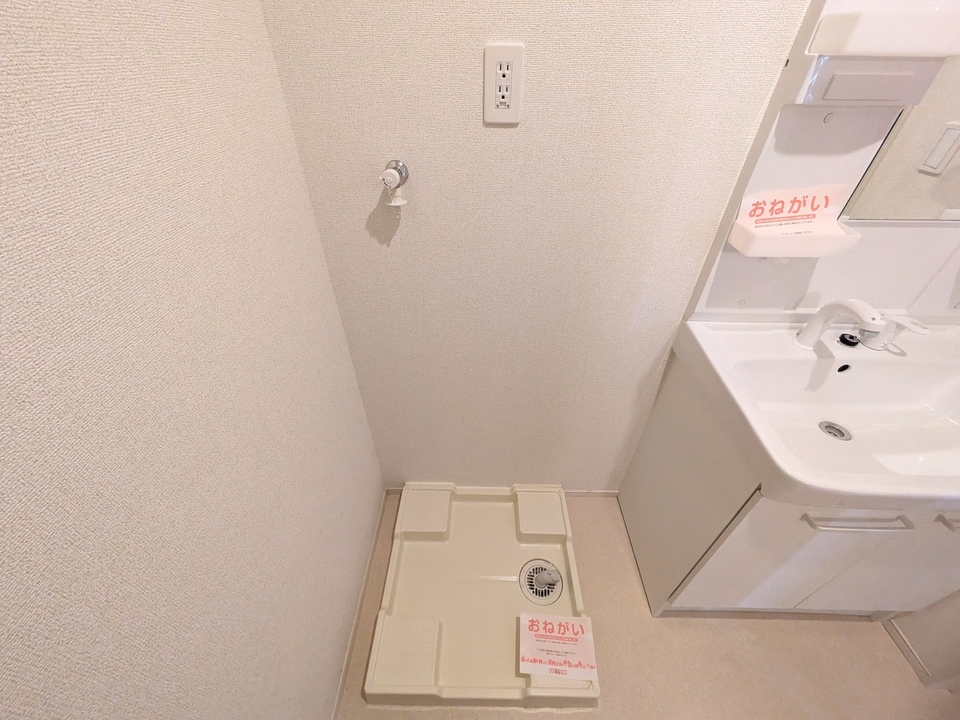 洗濯機置場