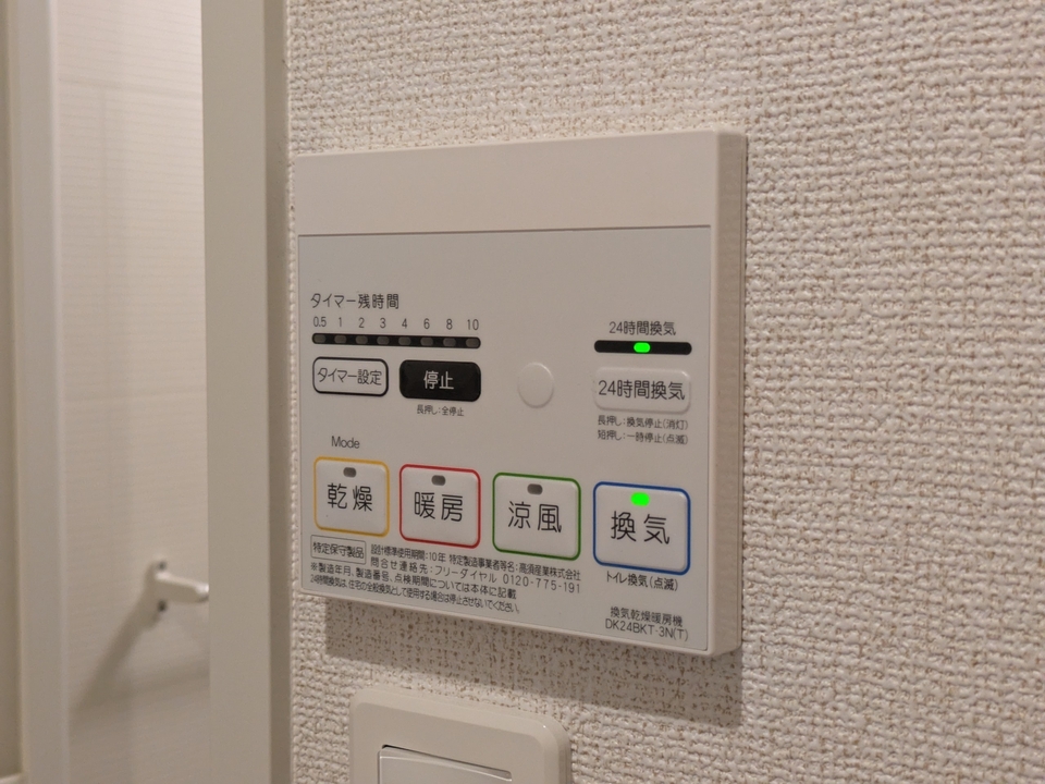 浴室乾燥機