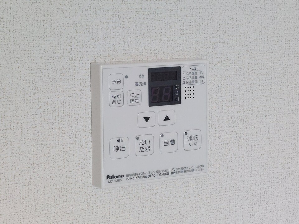 給湯パネル