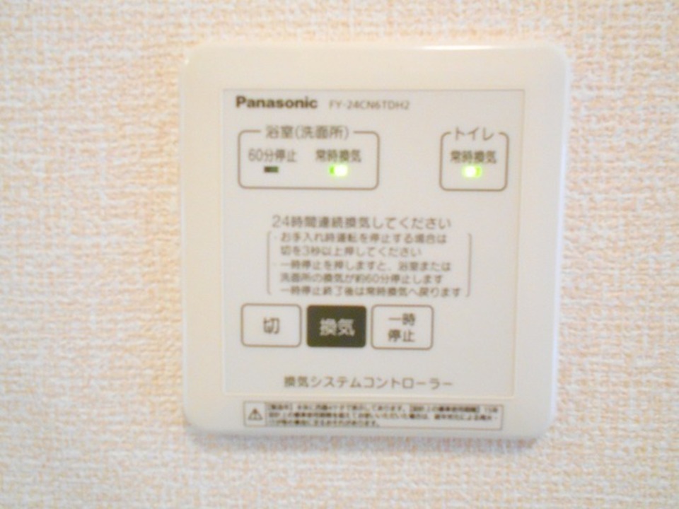 換気システム