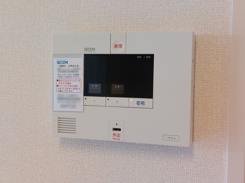 ホームセキュリティー