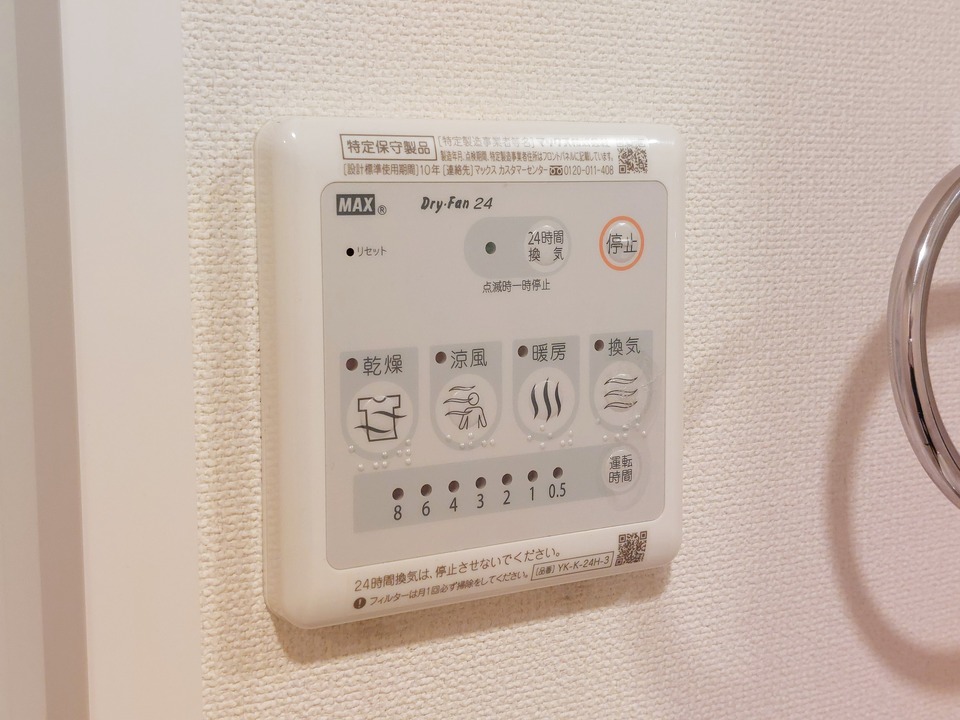 浴室乾燥機